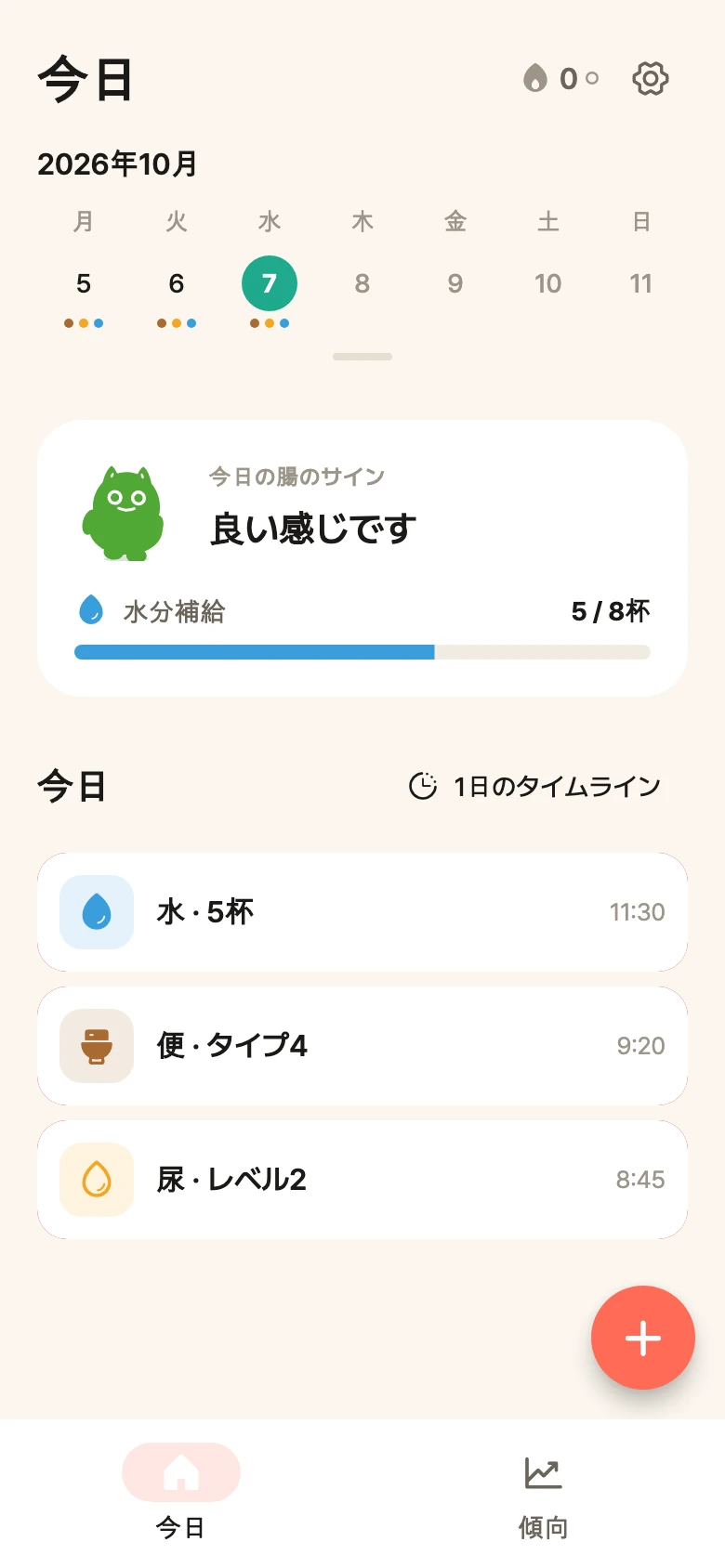 週間カレンダー、腸の状態、水分補給の進み具合、記録例が表示されたbellySignalのAndroidホーム画面