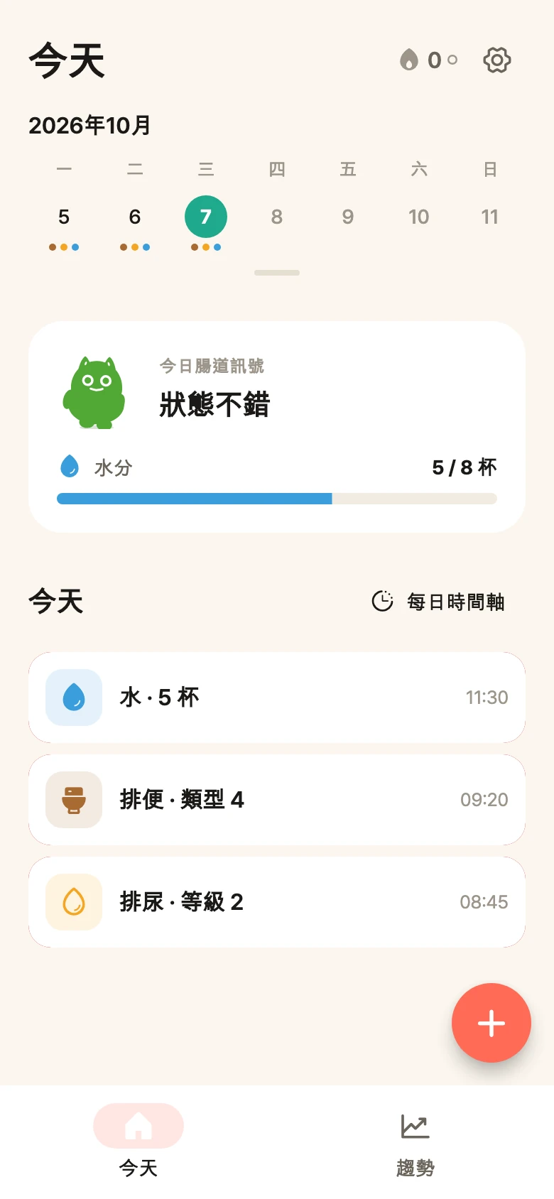 bellySignal Android 主畫面，顯示每週日曆、腸道狀態、喝水進度和範例記錄。