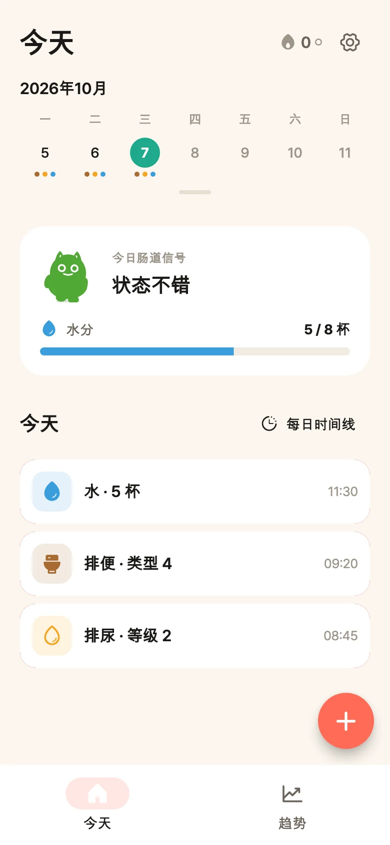 bellySignal Android 首页，显示每周日历、肠道状况、饮水进度和示例记录。